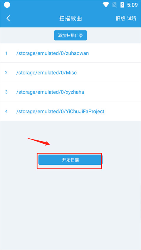 若可音乐播放器