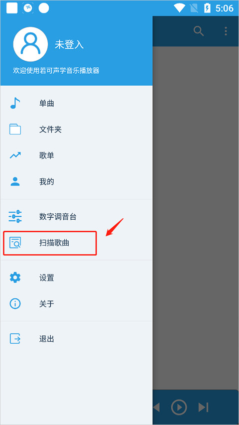 若可音乐播放器