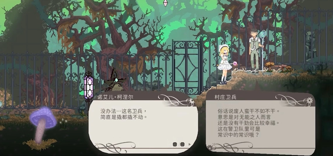 爱丽丝的摇篮曲安卓移植版