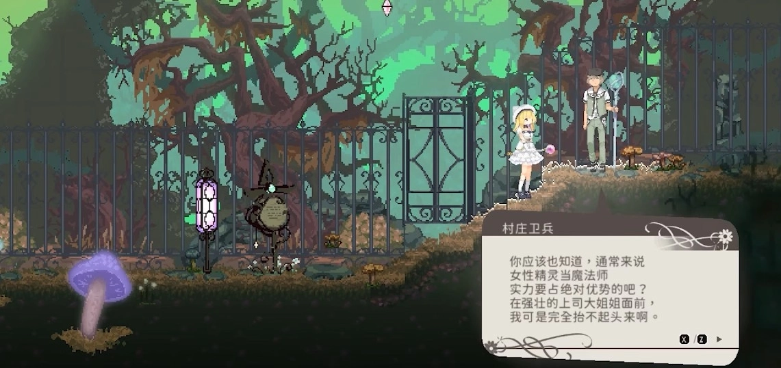 爱丽丝的摇篮曲安卓移植版