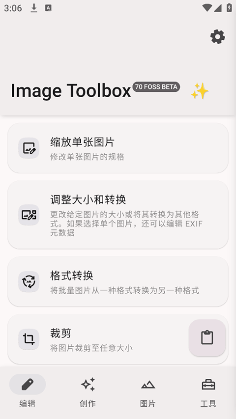 imagetoolbox截图1