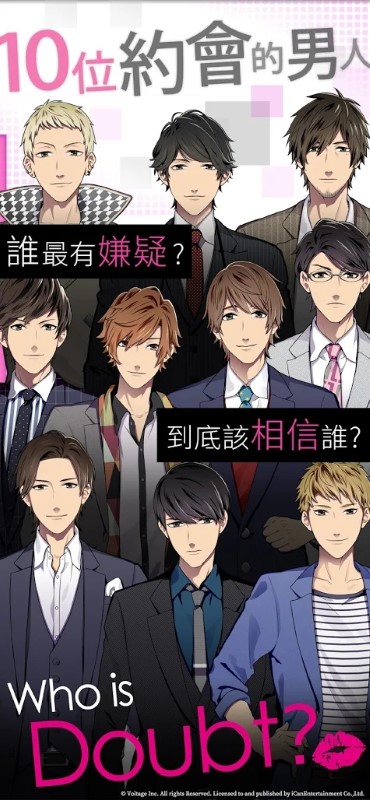 揭穿说谎的男人是谁汉化版截图4