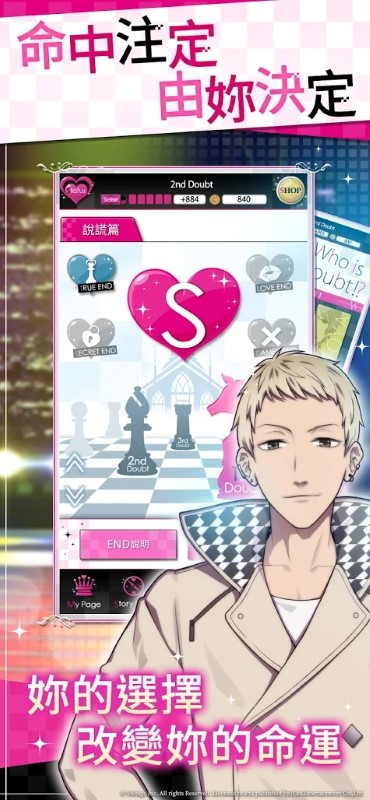 揭穿说谎的男人是谁汉化版截图1