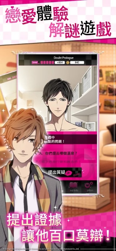 揭穿说谎的男人是谁汉化版截图2