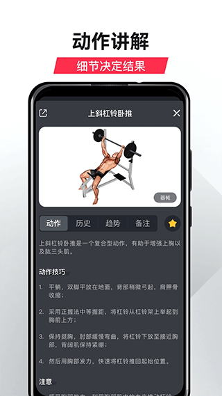 gofit开练截图3