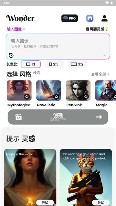 文心一格截图1