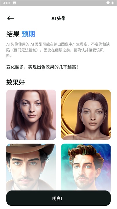 文心一格截图2