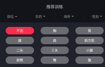 gofit开练