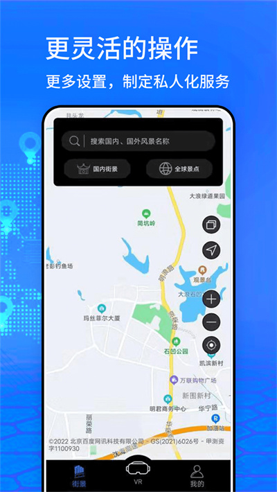 探险者地图安卓版截图4