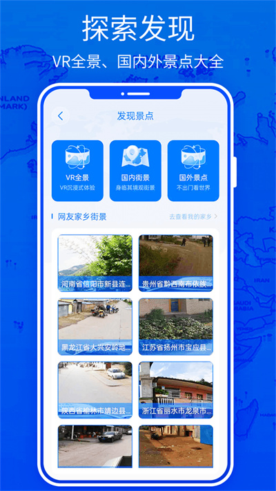 探险者地图安卓版截图1