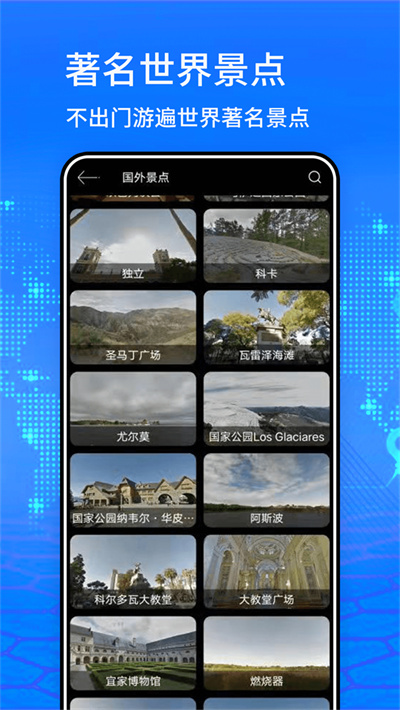 探险者地图安卓版截图3