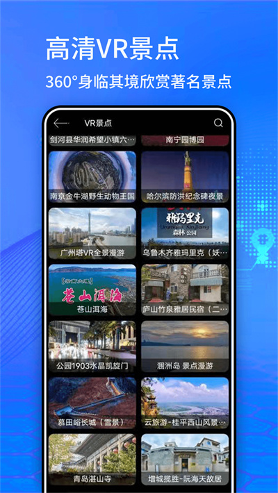 探险者地图安卓版截图2