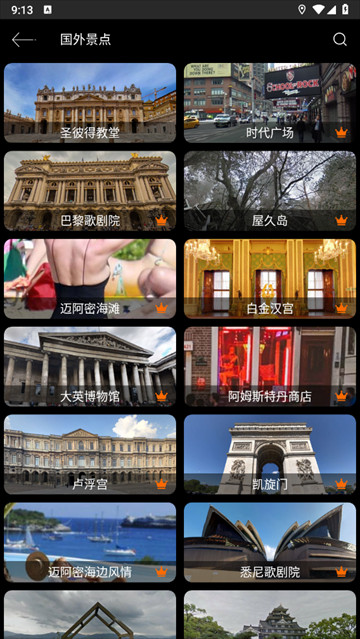 探险者地图app下载官方