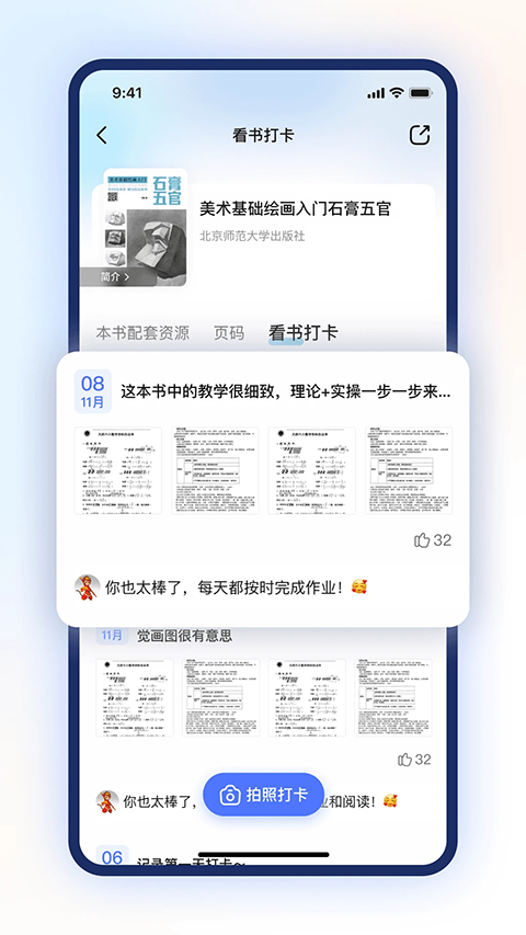 步刻ai截图1