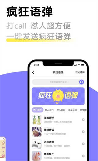 见萌输入法截图3