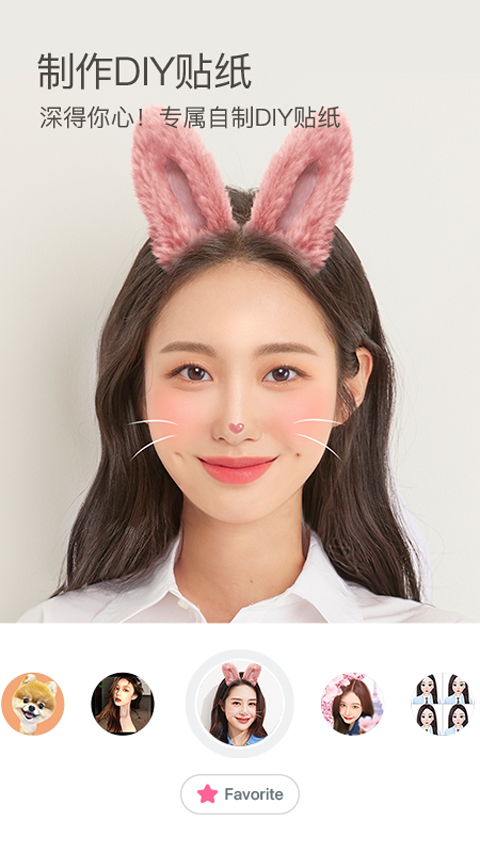 B612美颜相机截图3