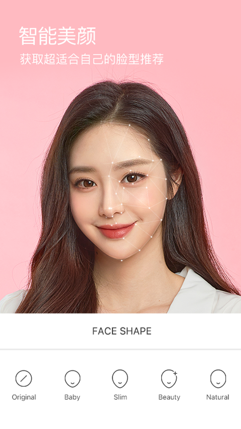 B612美颜相机截图4