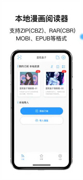 蓝狐盒子截图4