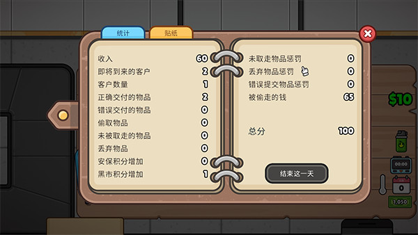 失物招领模拟器