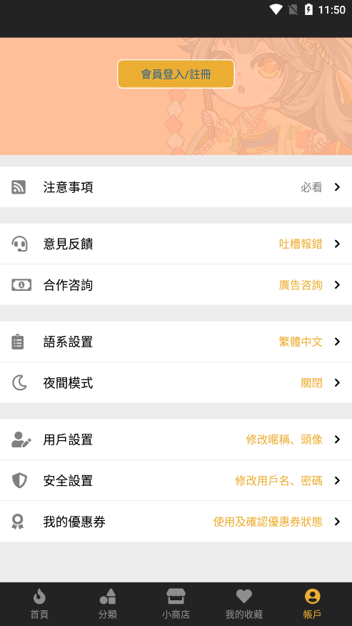 香香腐宅boylove截图4