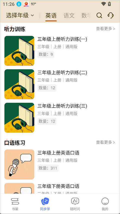 使用简介4