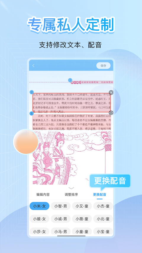 点读君倍速课堂截图2