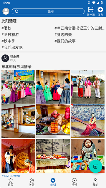 曲靖M截图5