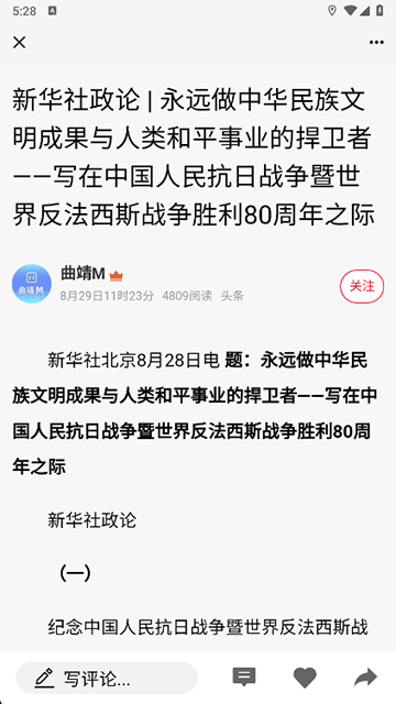 曲靖M截图4