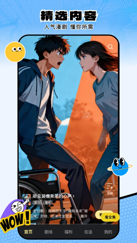 柚子动漫剧场截图4