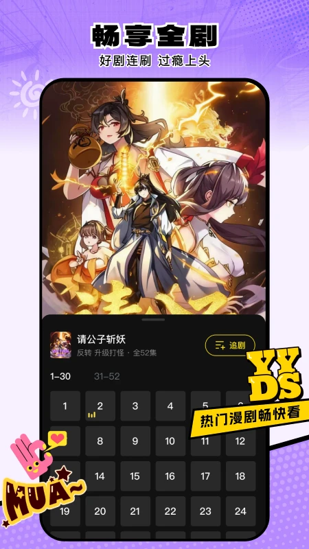 柚子动漫剧场截图1