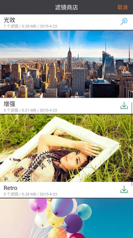 莫陌相机截图2
