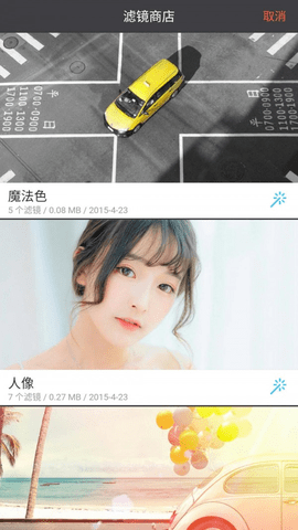 莫陌相机截图1