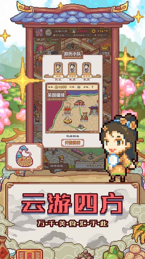 煮酒论英雄截图4