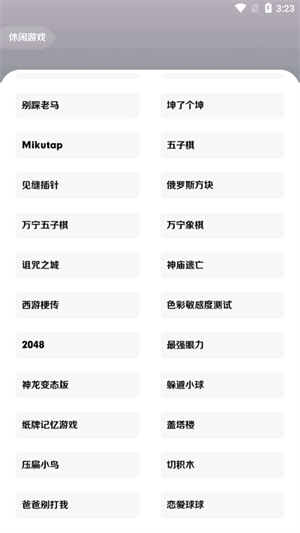 王者小盒子截图3