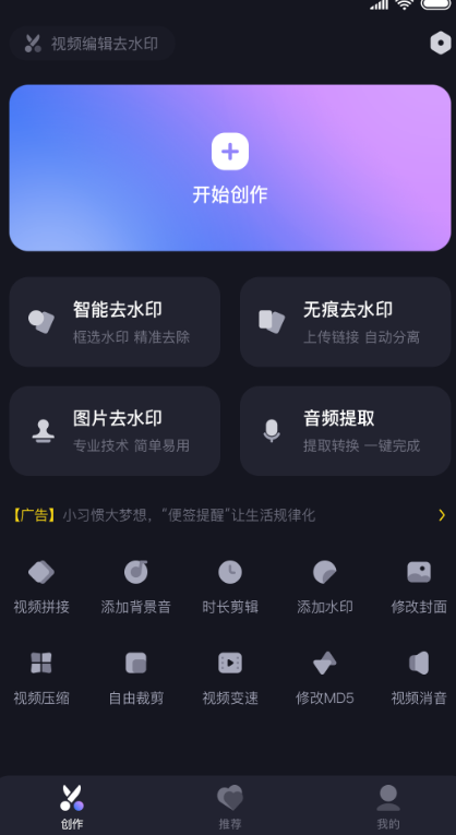 Hi剪截图4