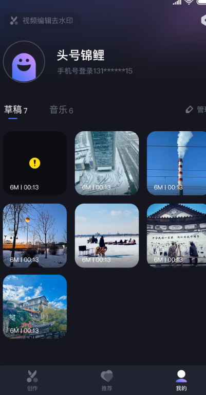 Hi剪截图1