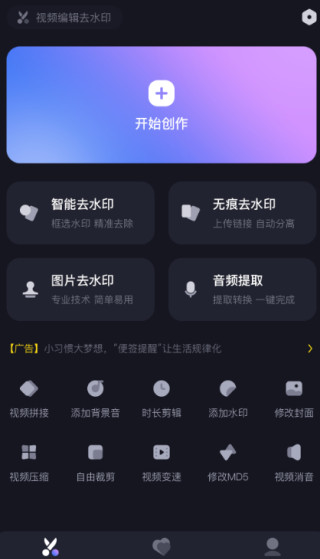 Hi剪app下载