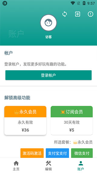 万象小组件桌面