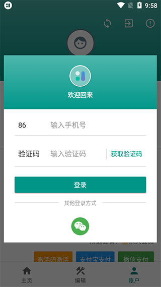 万象小组件桌面