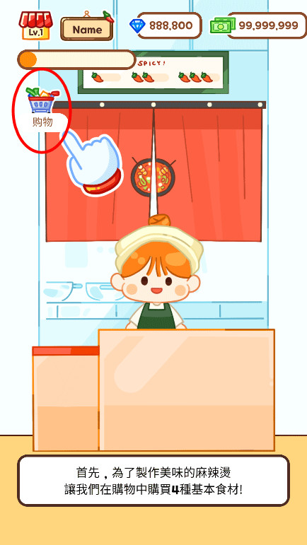 麻辣烫大师正版