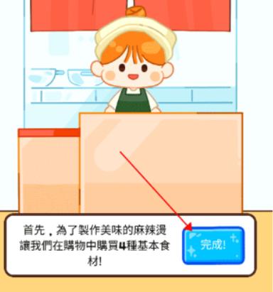 麻辣烫大师正版