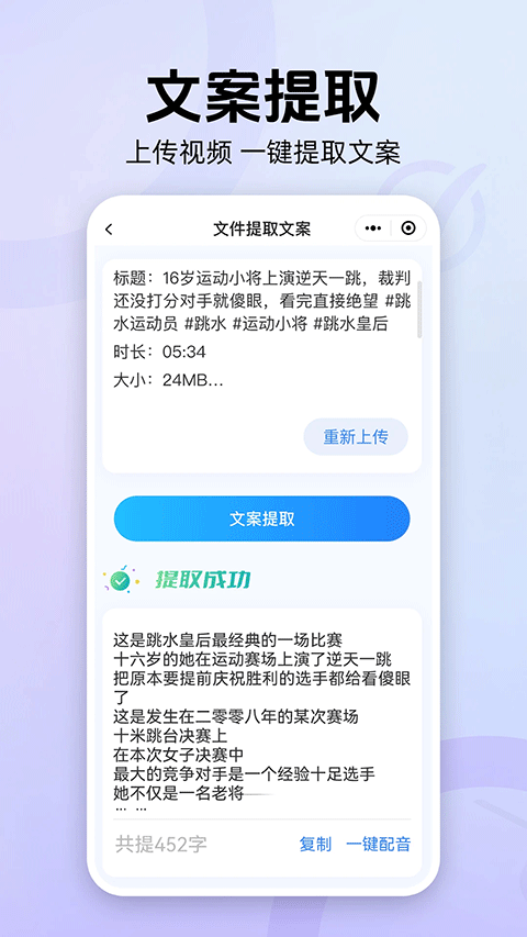 魔音工坊配音助手截图1