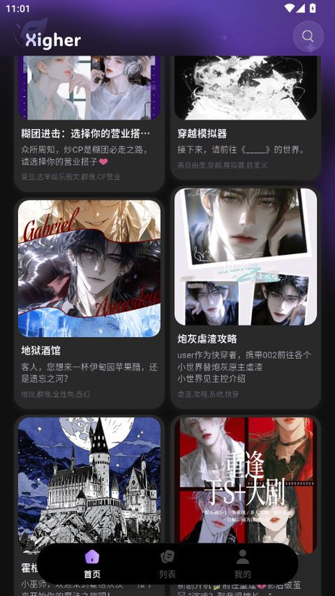 使用方法截图2