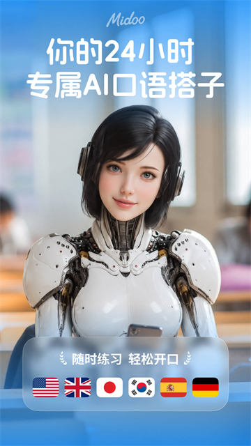 Midoo学英语截图3