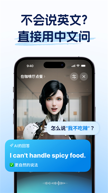 Midoo学英语截图1