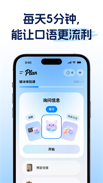 Midoo学英语截图2