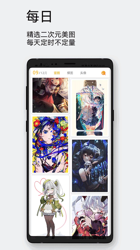 每日漫图app截图1