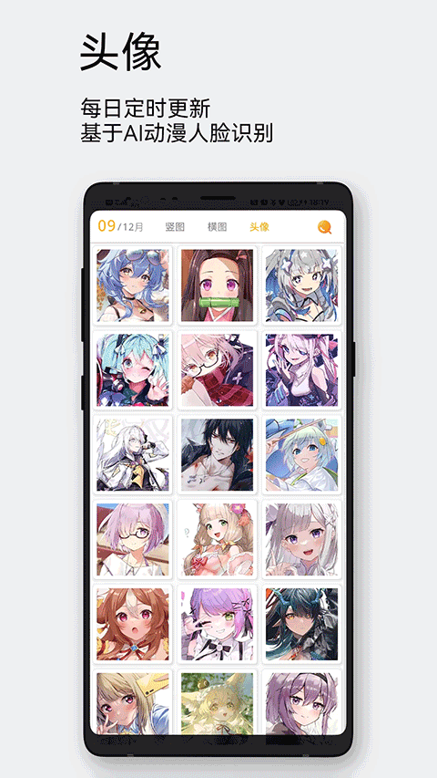 每日漫图app截图4