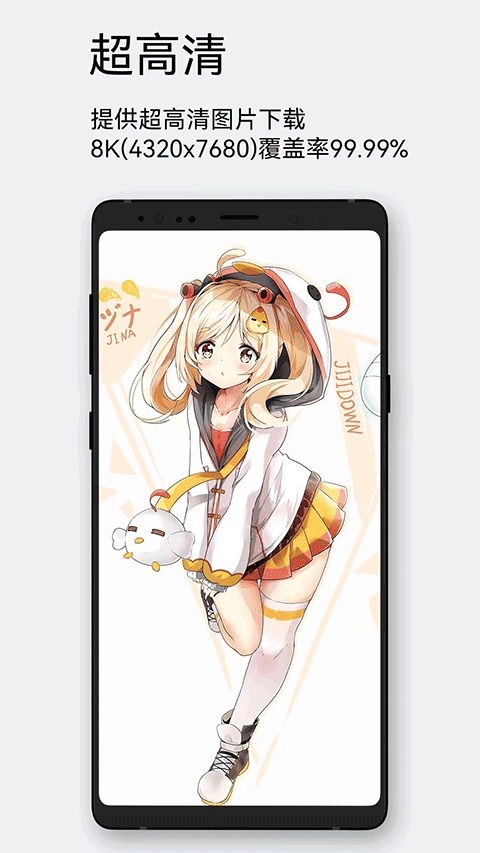 每日漫图app截图2
