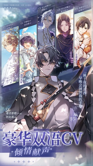 少女的王座传奇冒险截图2